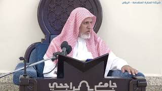 صورة أ.د. علي الشبل | شرح كتاب رياض الصالحين (260)