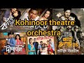 Kohinoor theatre orchestra|Kohinoor theatre 2023-24 song| কহিনুৰ থিয়েটাৰ ২০২৩-২