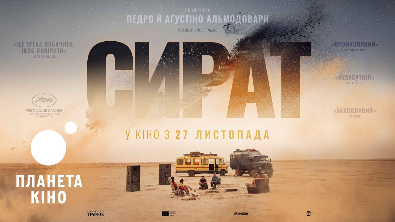 Прев'ю відео
