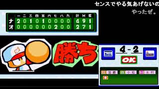 【コメ付】 ナマズレイ○！野球選手と化した先輩 第１４章 sm26668643