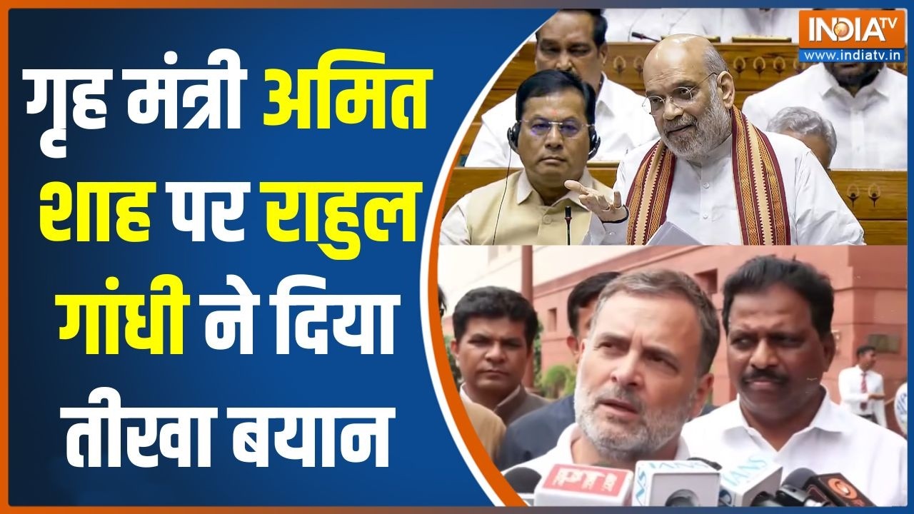 Anti Paper Leak Bill: गृह मंत्री अमित शाह पर राहुल गांधी ने दिया ती?