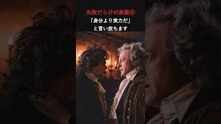 Download lagu ベートーヴェン大決裂｜身分より実力だ！失敗だらけの楽聖④【Waldstein Op.53 Allegro con brio 】Bold Independence mp3
