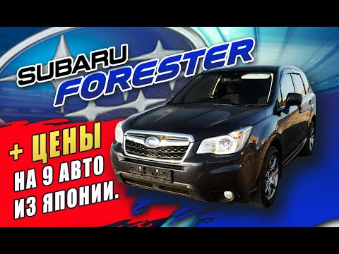 Subaru FORESTER лот № 70232 оценка 3.5