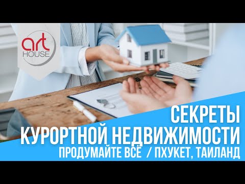 Buying Property in Thailand: Common Mistakes and Tips thumbnail