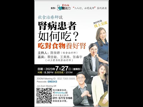 How To Eat during Kidney Disease