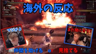 【海外の反応】ミラボレアス戦で究極の選択を迫られる海外ニキｗ　【モンスターハンターワールドアイスボーン】