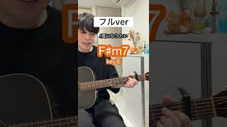 【1番フルver】風になりたい / THE BOOM #ギター #弾き語り