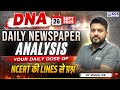 26 September 2025 The Hindu And Indian Express Daily Newspaper Analysis Vishal Sir KGS Defence