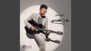 Download lagu Etkhammiena mp3 Download lagu Etkhammiena mp3