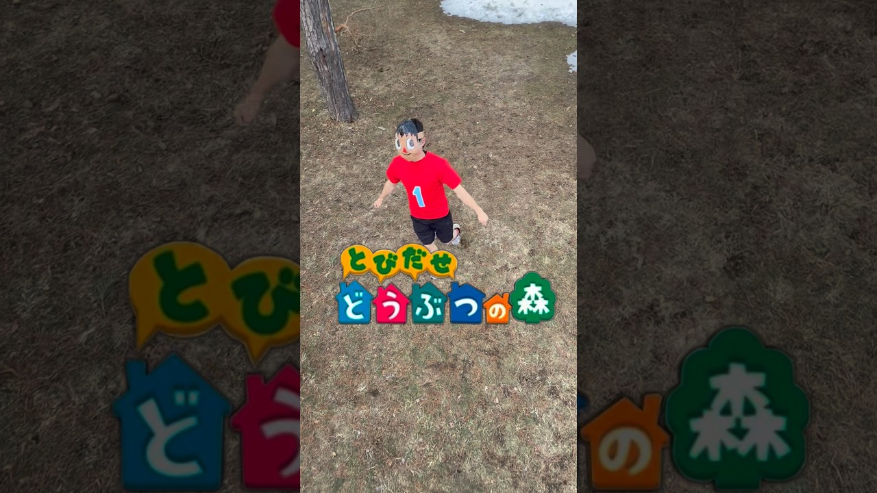 勝手にどうぶつの森の再現してみた#shorts