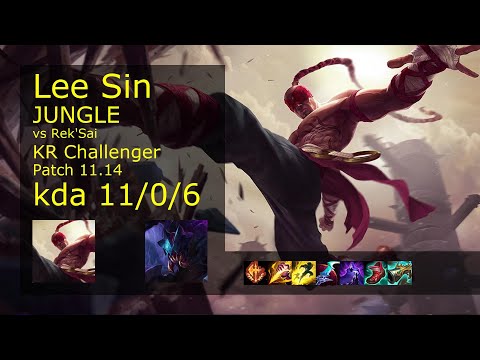 Lee Sin vs Rek'Sai Jungle - KR Challenger 11/0/6 Patch 11.14 Gameplay // [롤] 리 신 vs 렉사이 정글