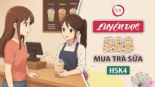 【LUYỆN ĐỌC TIẾNG TRUNG】HSK4 | 买奶茶 (Mǎi nǎichá) | Mua trà sữa