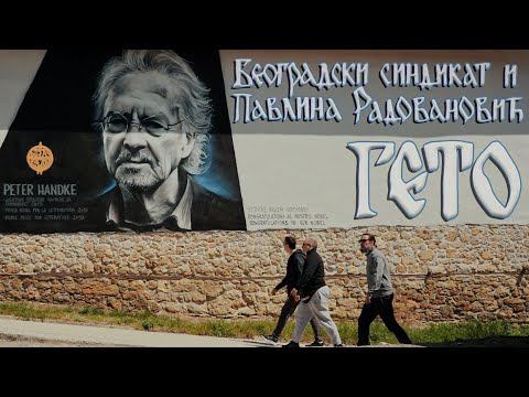 Beogradski sindikat i Pavlina Radovanović - Geto (Београдски синдикат и Павлина Радовановић - Гето)