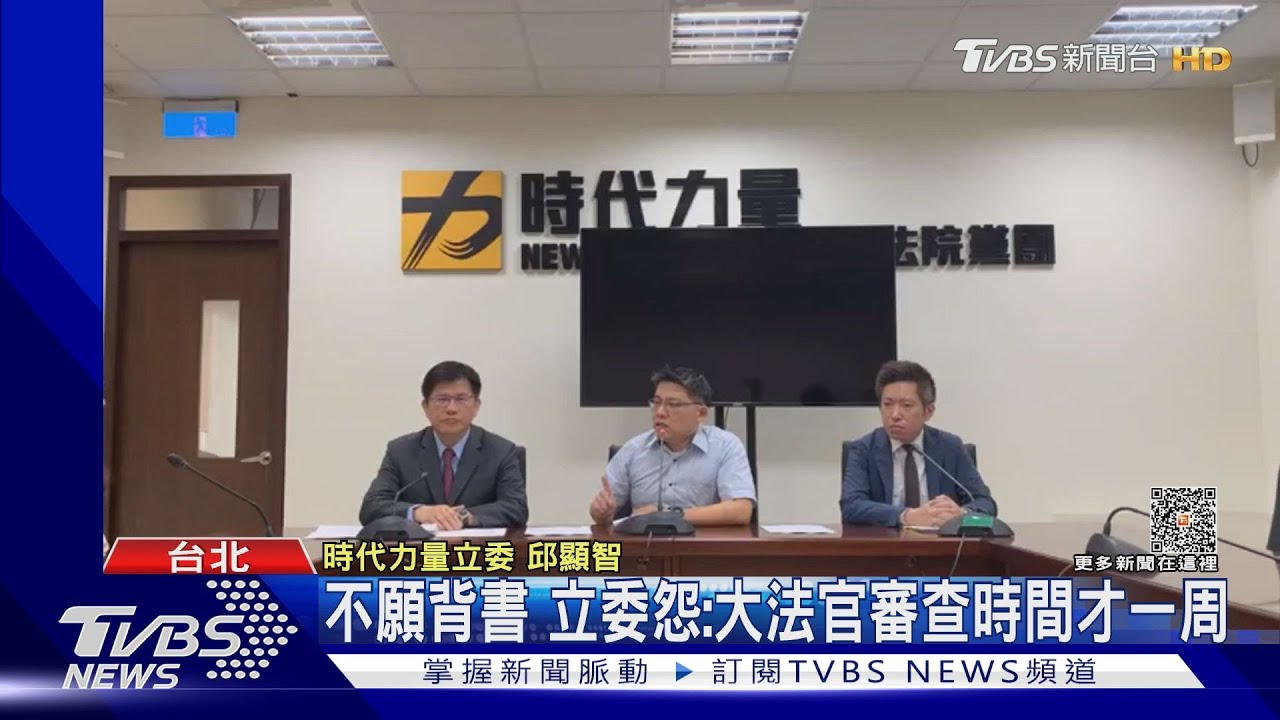 拜會黨團　大法官提名人遭噹「意識形態重」