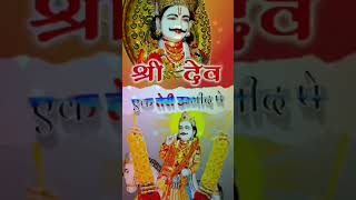 Shree Devnarayan Bhagwan Status New Ringtone Dev Ji Status Dev Derbar Status !! Dev Ji ringtone //