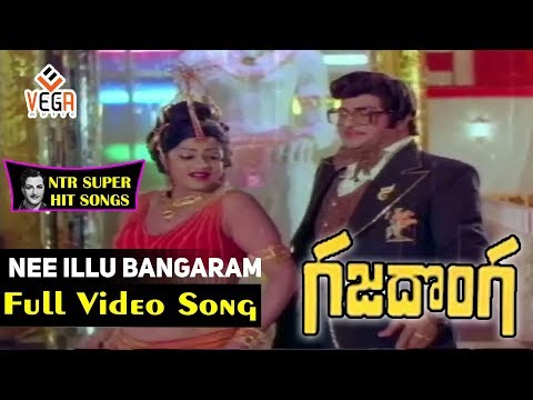 Gaja Donga - గజదొంగ Telugu Movie Songs | Nee Illu Bangaaram Gaanu Video Song | Vega Music