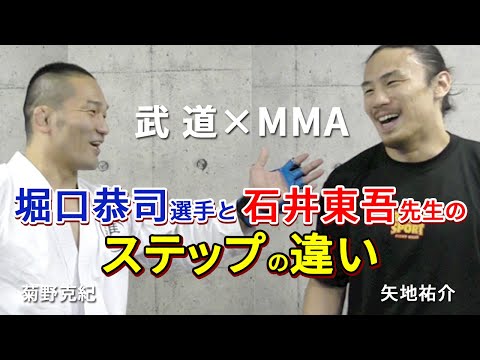 【矢地祐介選手】新時代の武術格闘家とついに遭遇！【RIZIN】