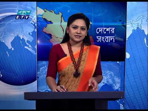 06 PM News || সন্ধ্যা ০৬টার সংবাদ || 16 March 2021 || ETV News
