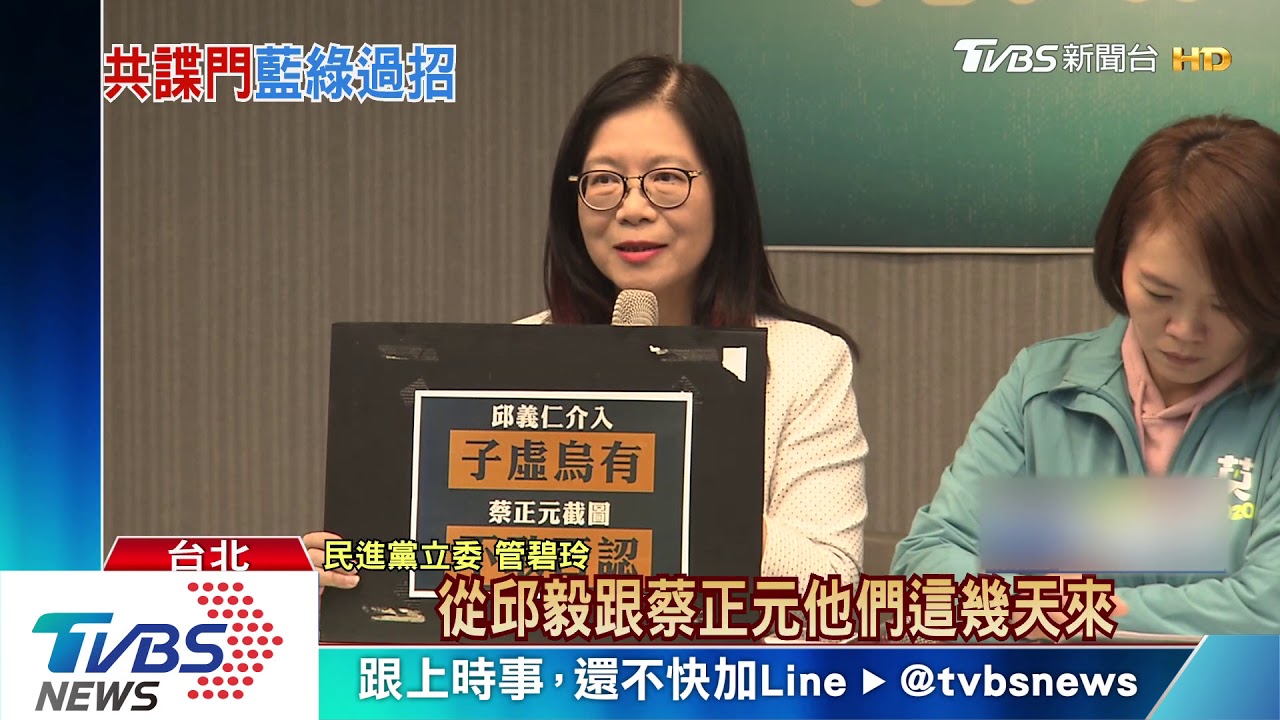邱義仁拿錢給王立強？　民進黨記者會否認