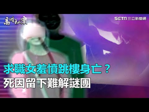 理想貴族跳樓