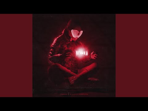 Video thumbnail for Музыка (Music)