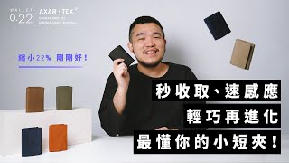 Re: [心得] 失敗中的失敗-嘖嘖0.5 wallet