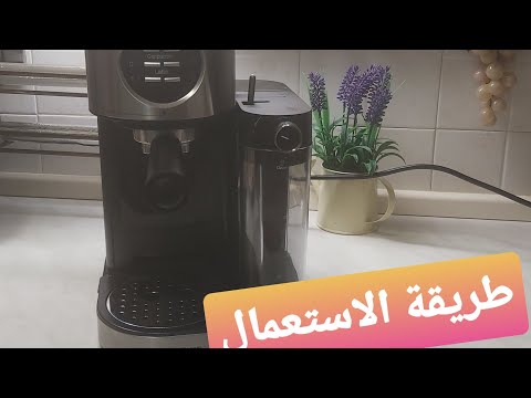 how to use the new silvercrest LIDL coffee cappuccino machine