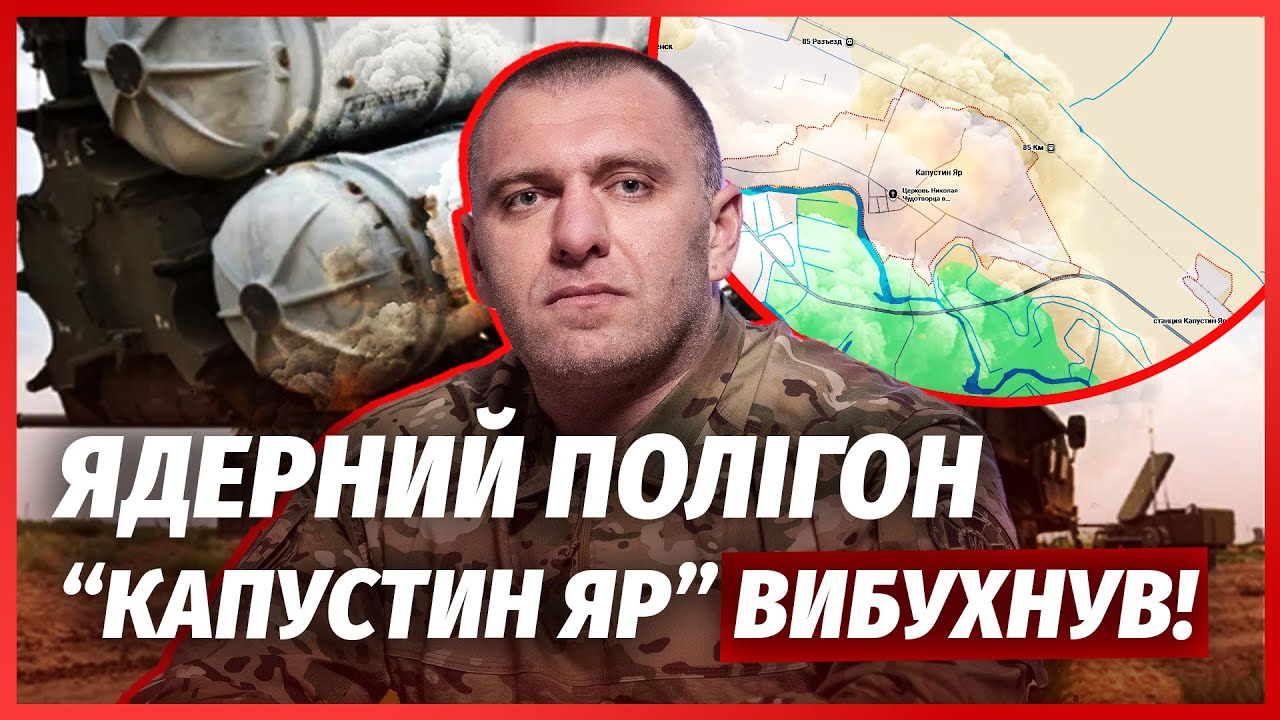 7 хвилин тому! МАЛЮК ПІДІРВАВ “ОРЄШНІК” У РФ. Влучили ПЕРЕД ЗАПУСКОМ РАКЕТ. Г