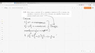 Download the video "Задание 2.225 (К)"