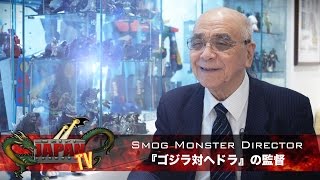 Smog Monster Director / ゴジラ対ヘドラの監督 (SciFi JAPAN TV #26)