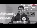 Seeman WhatsApp Status Vaipilla Raja