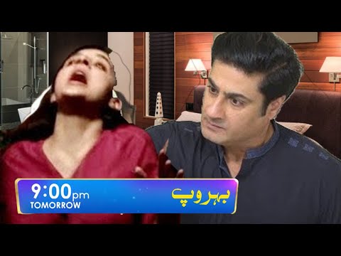 Behroop Episode 57 Teaser | Behroop Episode 57 Review | Behroop Ep 57  | Har Pal Geo