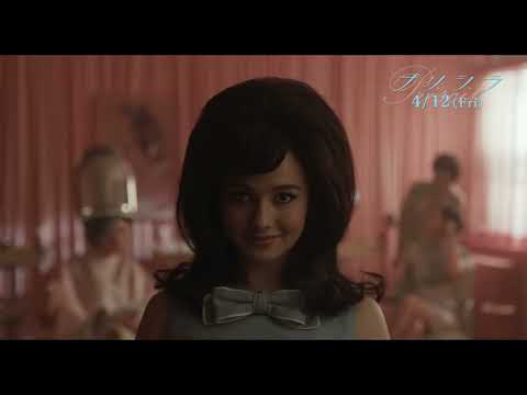 彼の色に染まっていくプリシラ【字幕】