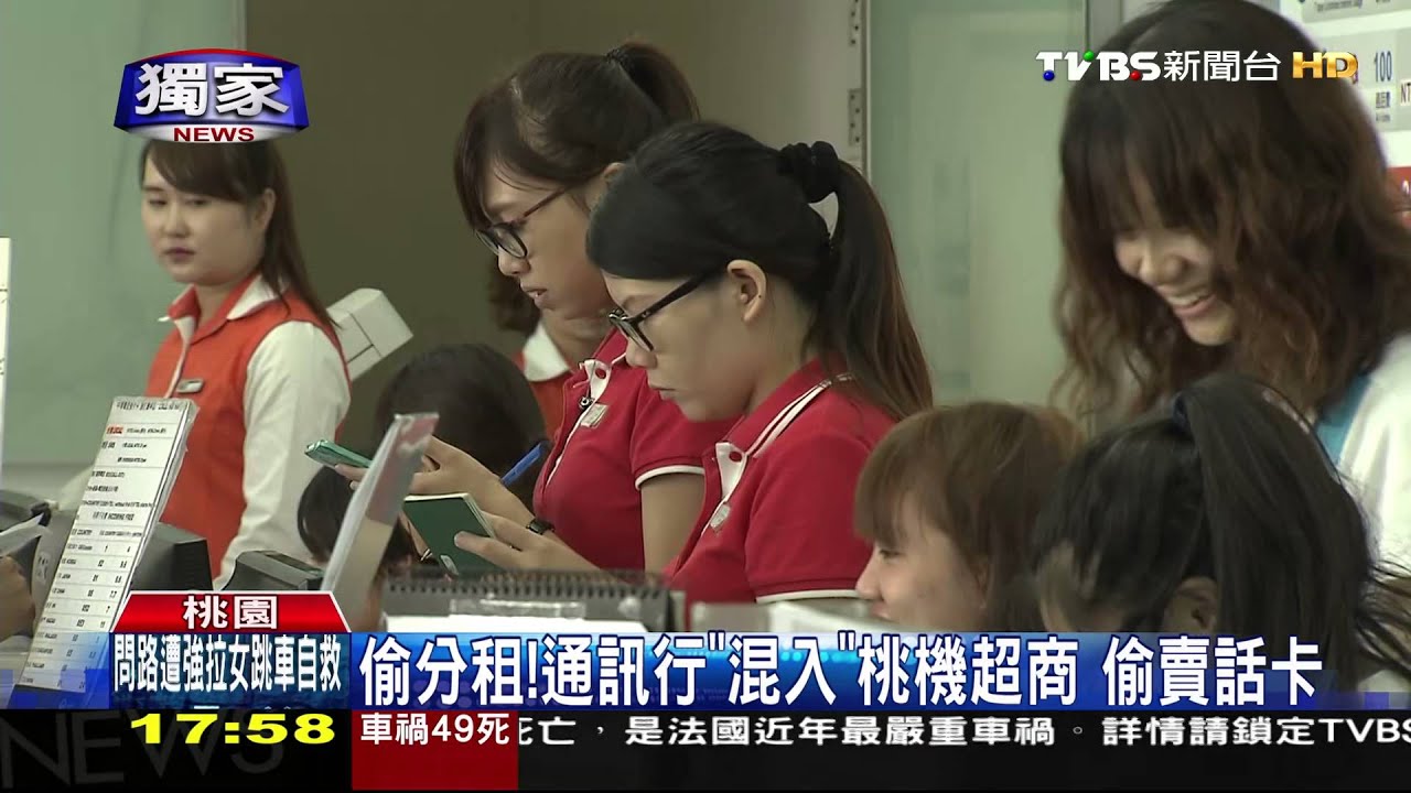 獨家／機場超商當二房東　私租「擺桌」賣預付卡