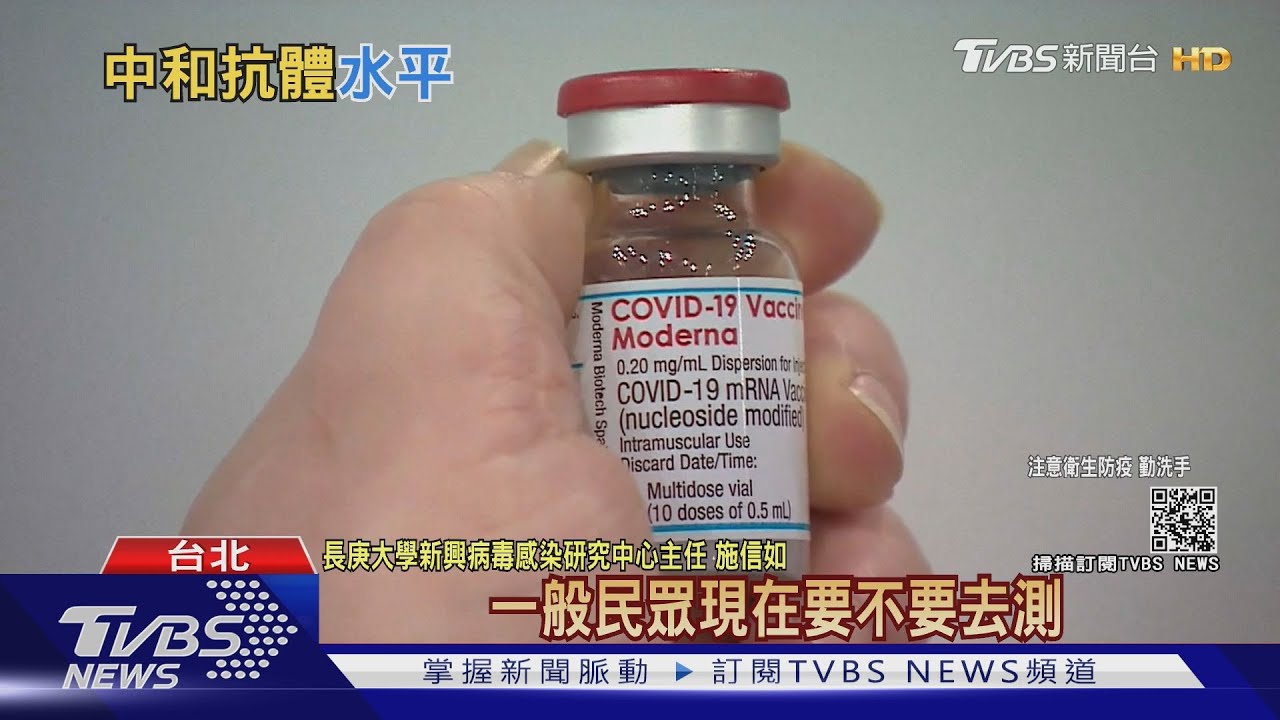 有片/出國通關證明 想知打疫苗後是否有保護力?未來可能驗「這個」