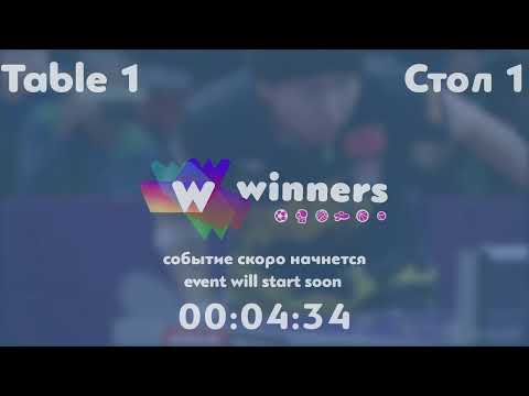 WINners League 21.06.21  Prilepa Dmitrii  - Lushchik Andrei  13:30