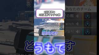 【Apex】ソロQでまさかのフルパwww #apexlegends #apex野良 #shorts
