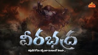 Download lagu Story of Veerabhadra  | Untold Stories from Hinduism | Vedic Facts | Bhaktione mp3