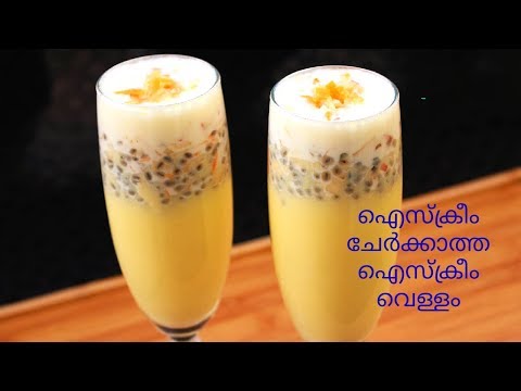 കല്യാണ വീടുകളിലെ ഐസ്ക്രീം ചേർക്കാത്ത ഐസ്ക്രീം വെള്ളം / Malabar Special Welcome Drink - Kerala Vlog Video