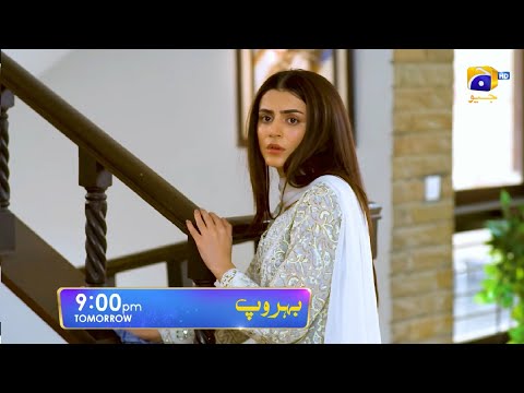 Behroop Episode 33 Teaser | Behroop Episode 33 Promo | Review | 23rd May 2023