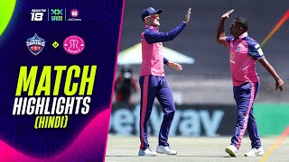 Match Highlights (Hindi) - Paarl Royals vs Pretoria Capitals | SA20League