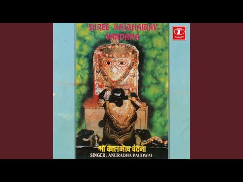 अष्टोत्तर भैरव नामावलि अष्टोत्तर भैरव नामावलि