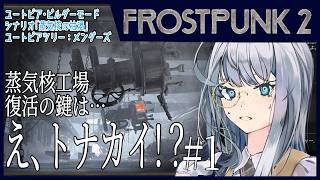 【相性】トナカイの力で蒸気核を生産するユートピアビルダー【考えろ】