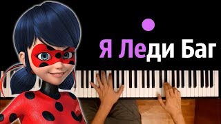 Леди Баг и Супер-Кот (опенинг