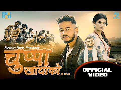 CHUPPA KHAYA KO - New Nepali Dancing song 2082 | Dipa Shahi | Dinesh Bohara |#dancingsong #trending