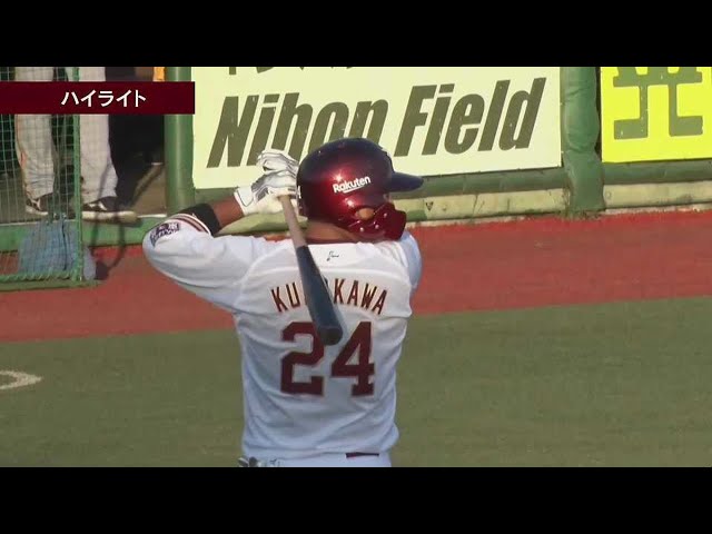 【ファーム】4月5日 イーグルス対ジャイアンツ ダイジェスト