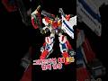 CARBOT 카봇용자 그랜드카봇 GX GRANDCARBOT GX 합체영상