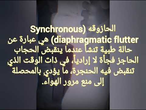 قصة شفاء بعد سنتين من ابو فاق او الحازوقة المعالج منصور ٱل علي 0546058325