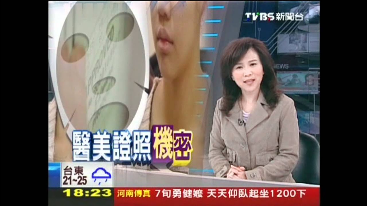 〈獨家〉美容師若無使用證照　擅用醫材恐違法