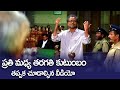 ప్రతి మధ్య తరగతి కుటుంబంతప్పక చూడాల్